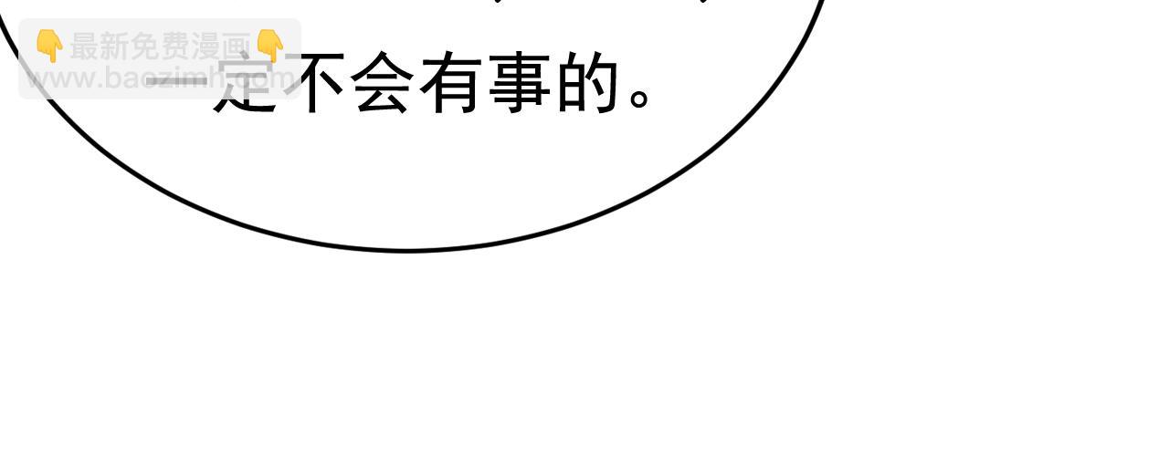 🍲总裁在上 第578话 宫家竟伤害我母亲 第45页