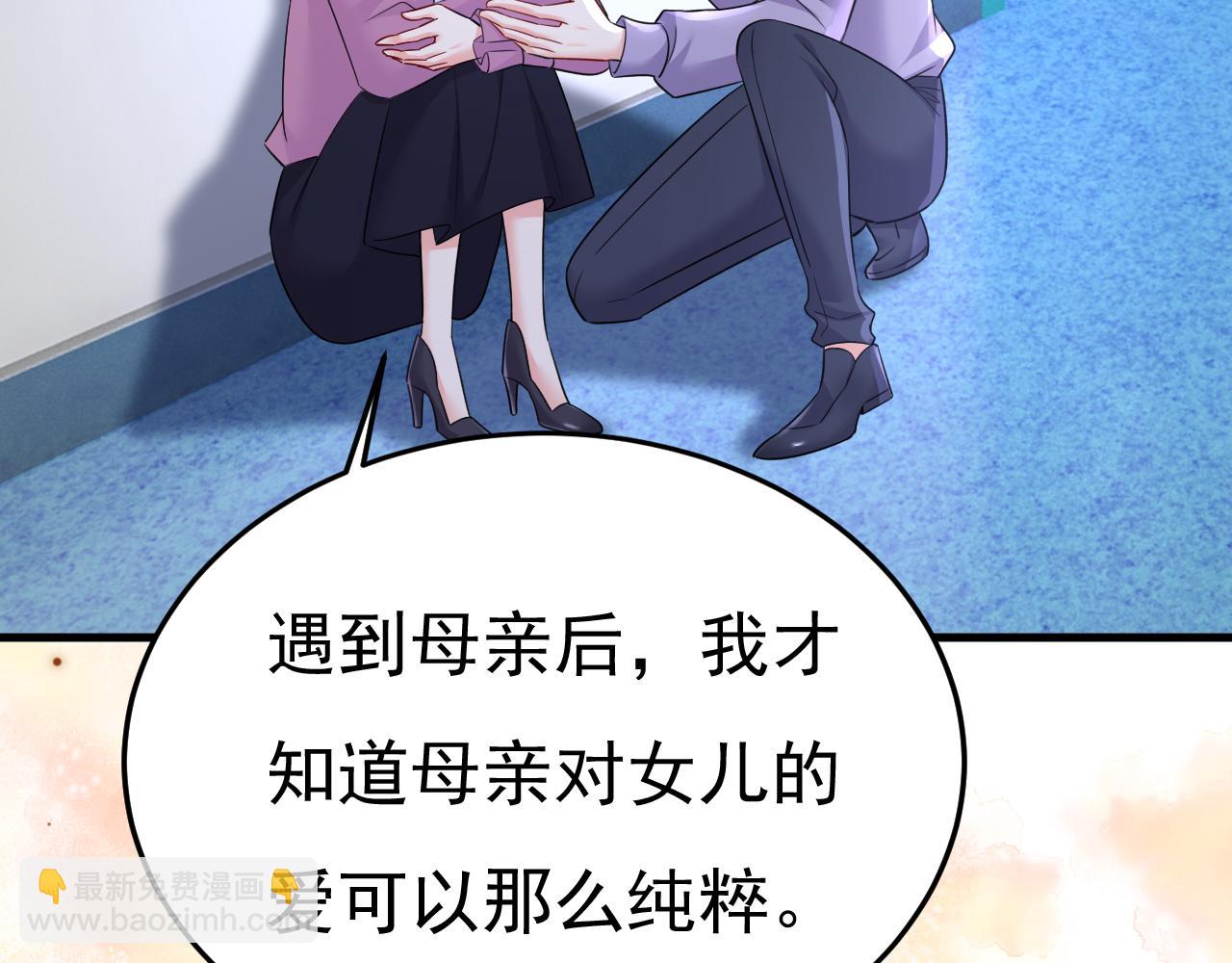 🍲总裁在上 第578话 宫家竟伤害我母亲 第47页