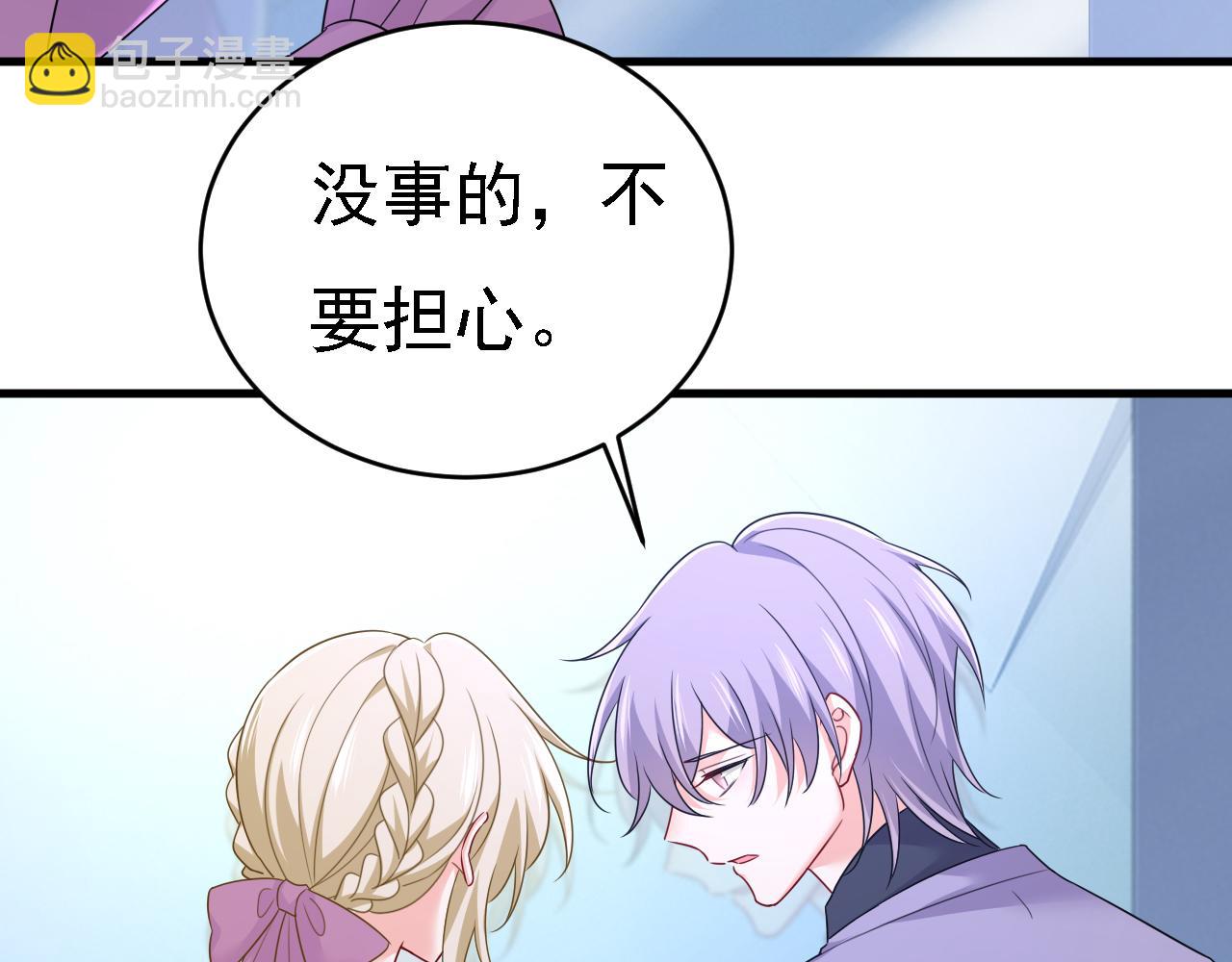 🍲总裁在上 第578话 宫家竟伤害我母亲 第5页
