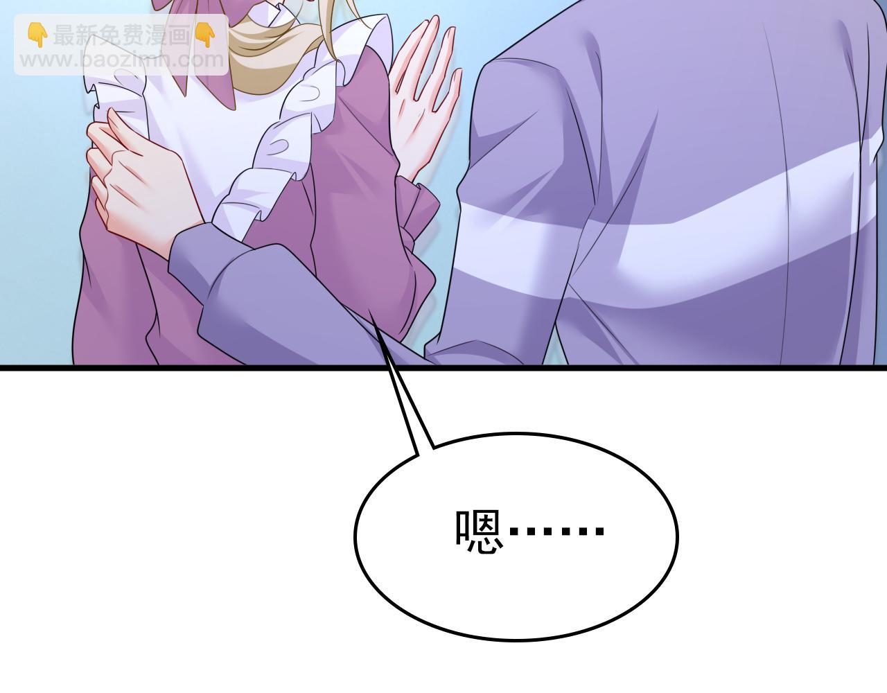 🍲总裁在上 第578话 宫家竟伤害我母亲 第6页