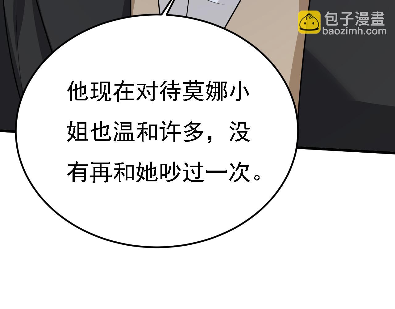 🍲总裁在上 第580话 他一定不能出事！ 第11页