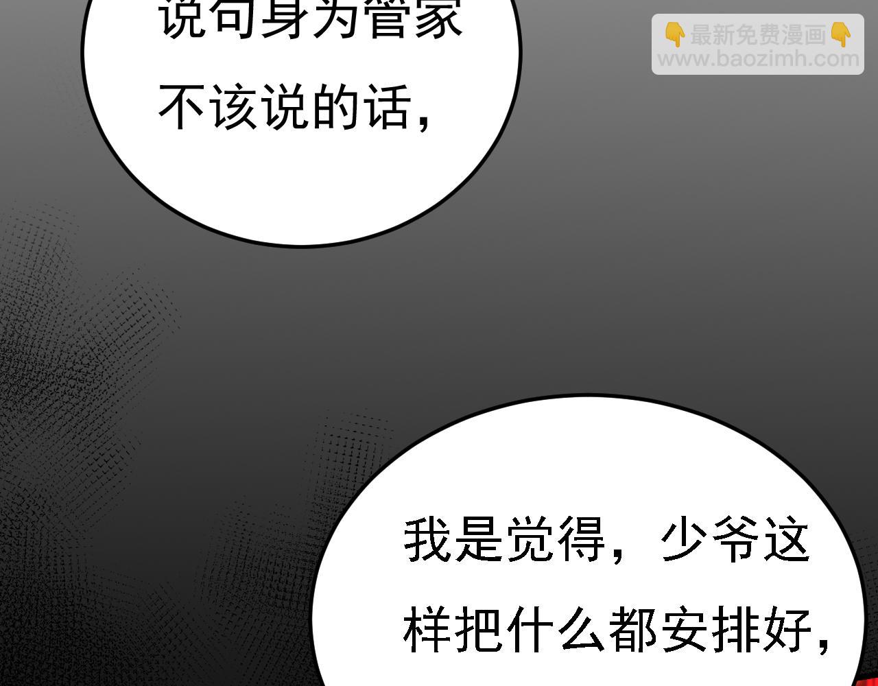 🍲总裁在上 第580话 他一定不能出事！ 第17页