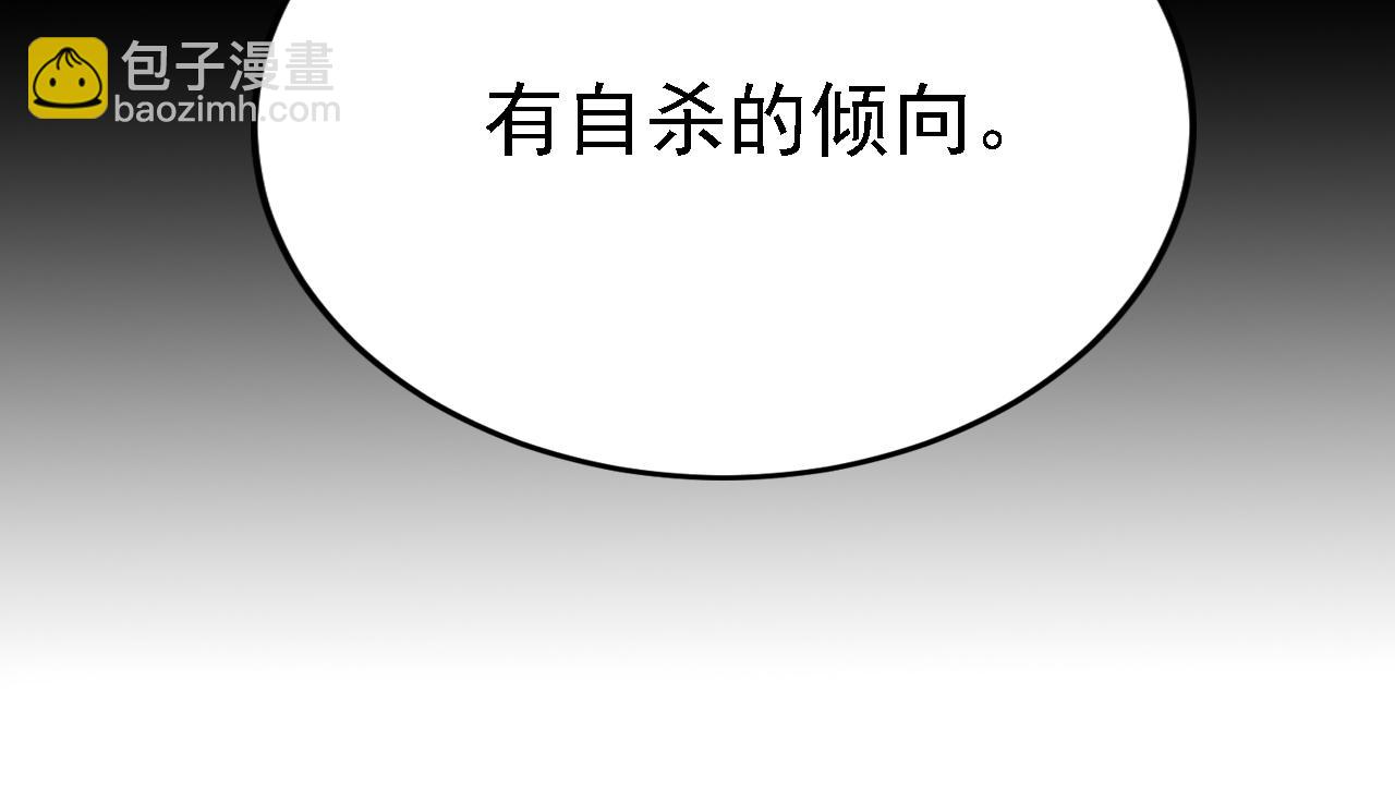 🍲总裁在上 第580话 他一定不能出事！ 第21页