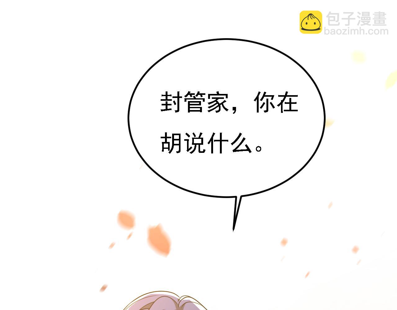 🍲总裁在上 第580话 他一定不能出事！ 第22页