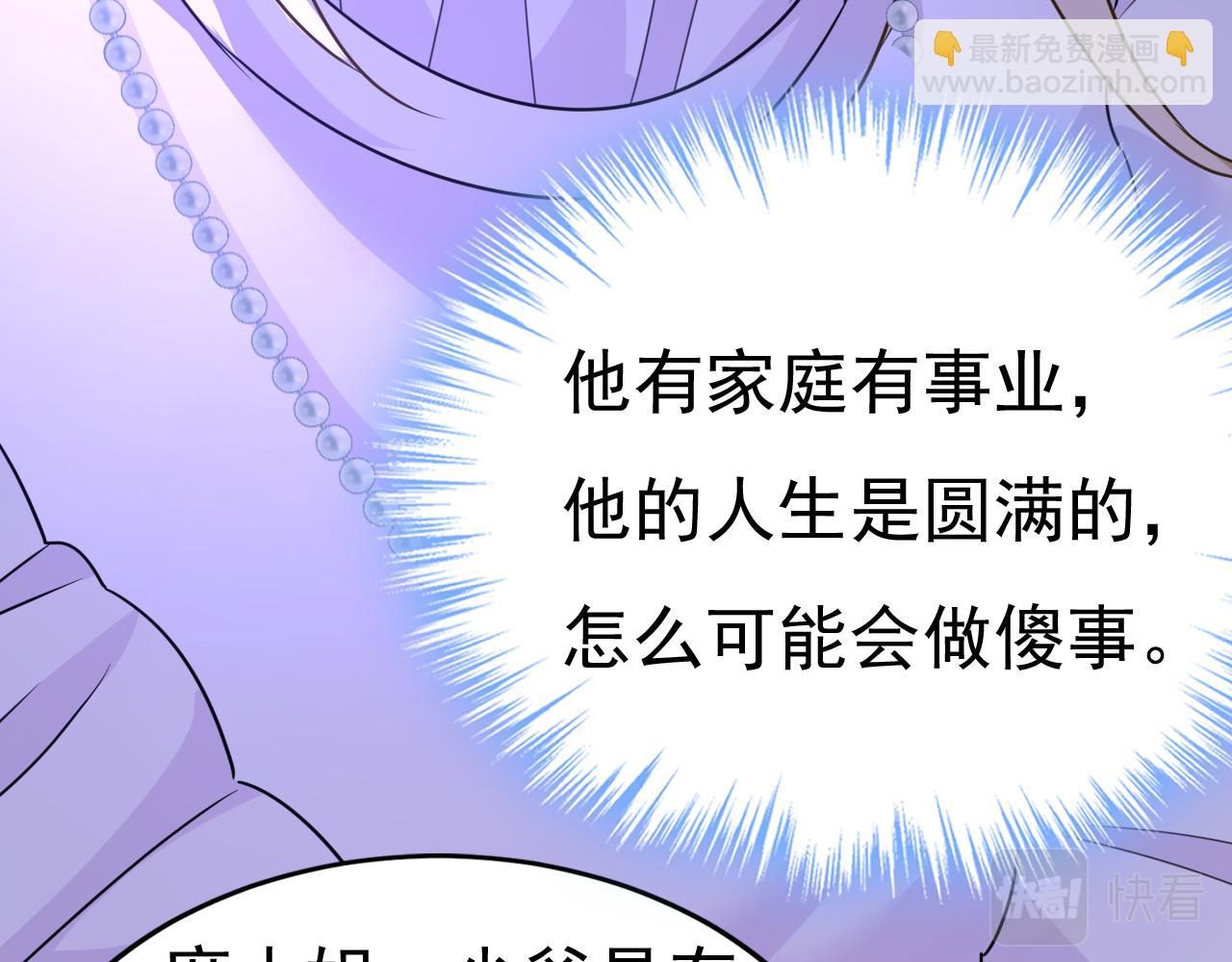 🍲总裁在上 第580话 他一定不能出事！ 第28页