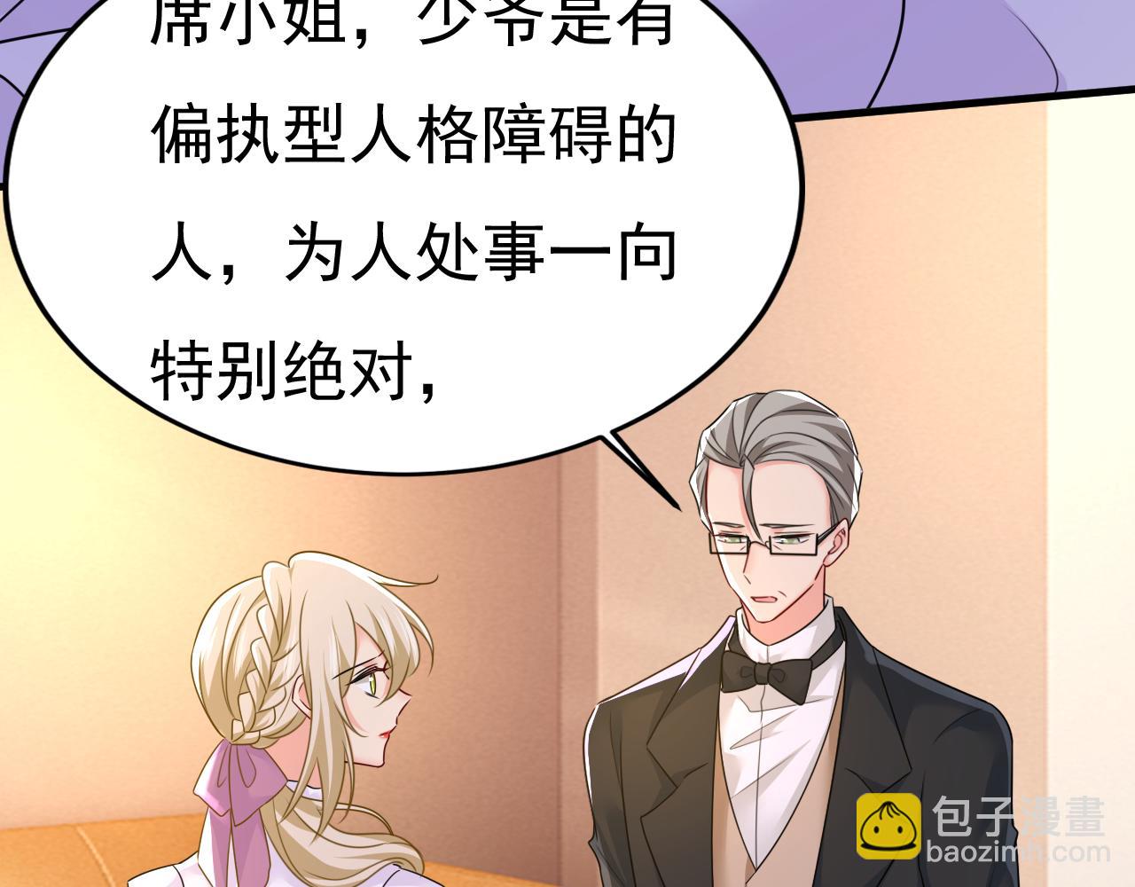 🍲总裁在上 第580话 他一定不能出事！ 第29页