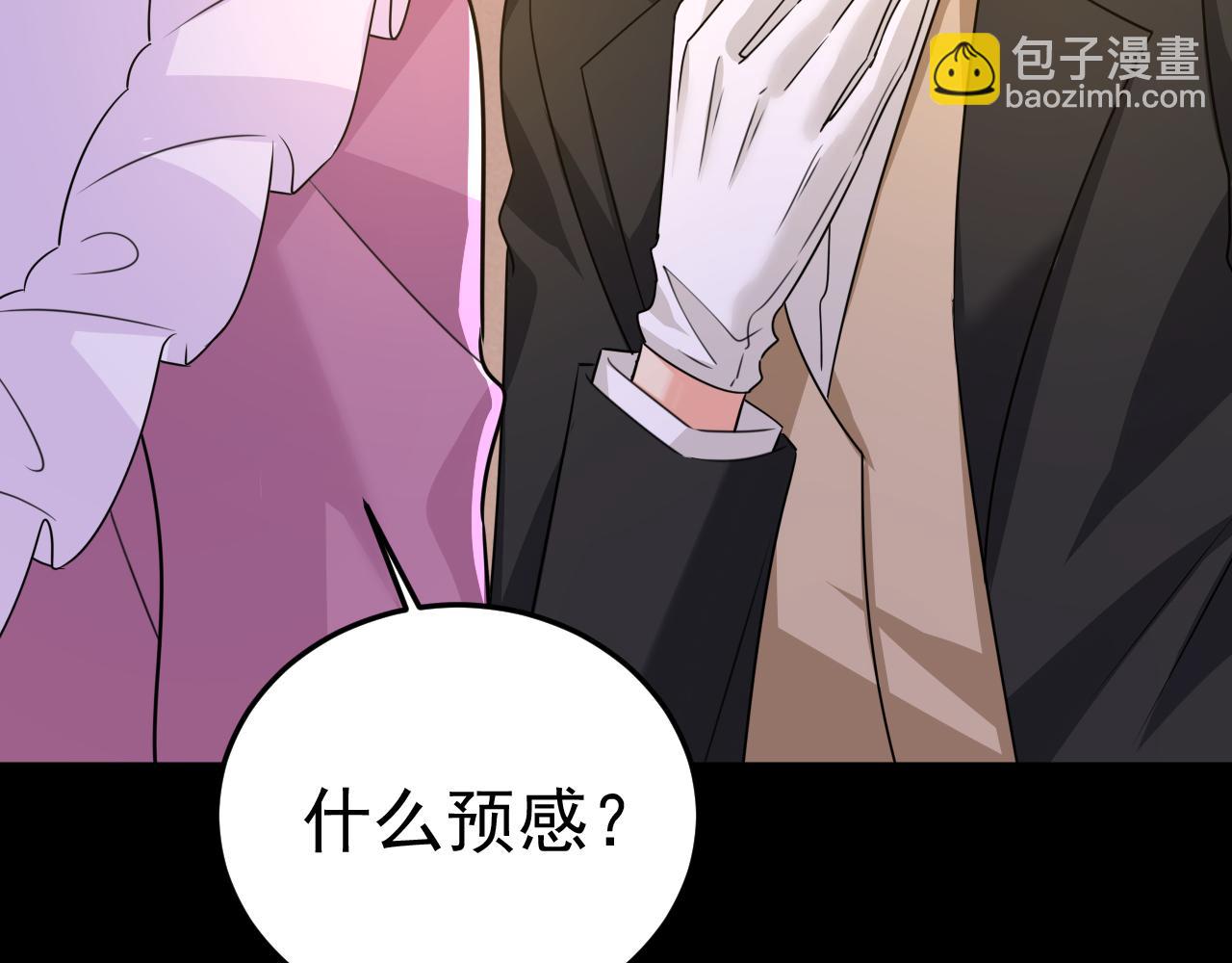 🍲总裁在上 第580话 他一定不能出事！ 第3页