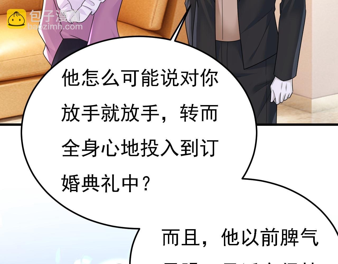 🍲总裁在上 第580话 他一定不能出事！ 第31页