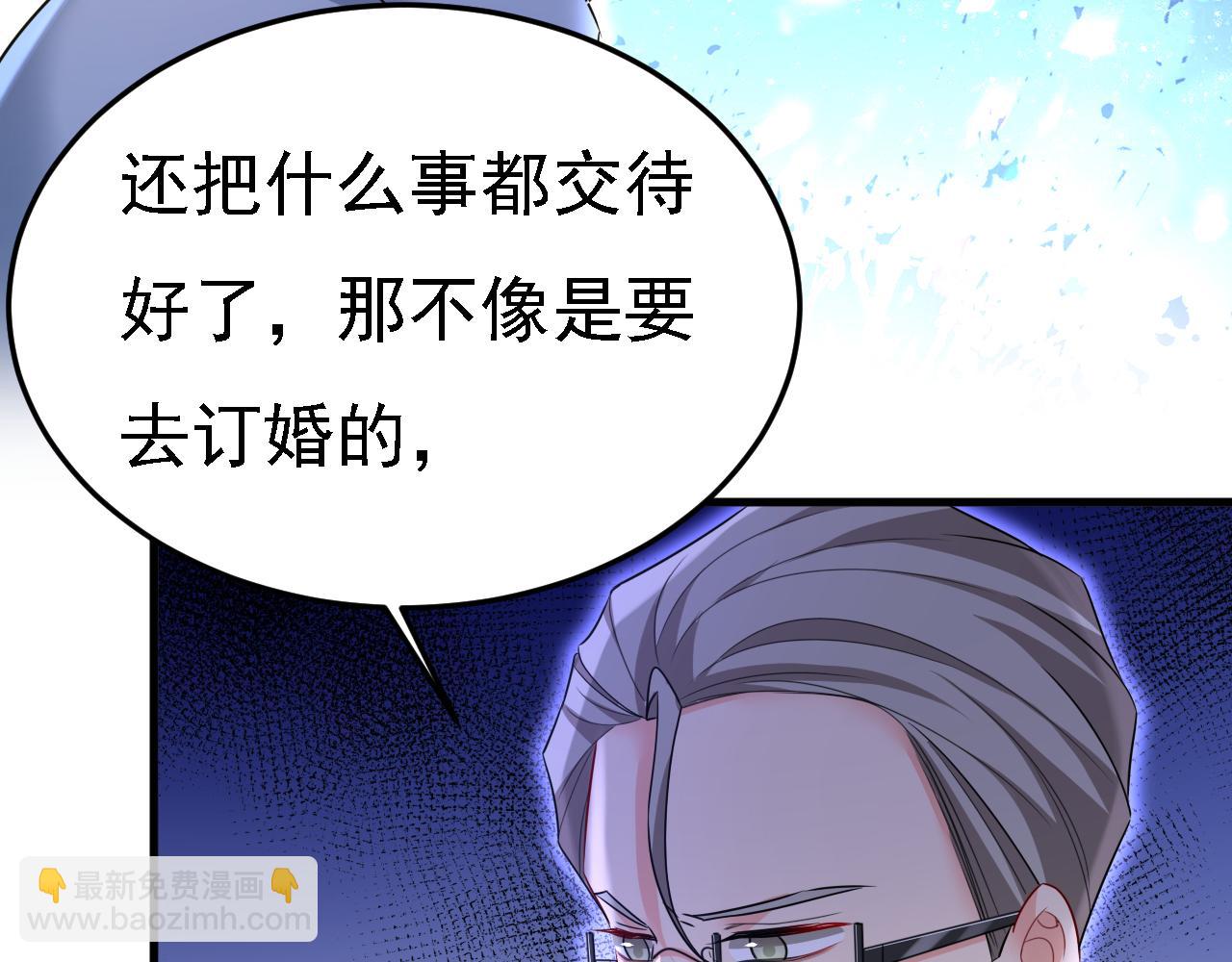🍲总裁在上 第580话 他一定不能出事！ 第34页