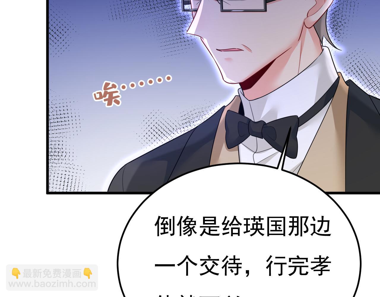 🍲总裁在上 第580话 他一定不能出事！ 第35页