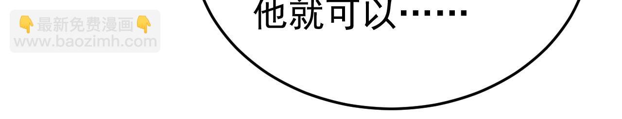 🍲总裁在上 第580话 他一定不能出事！ 第36页