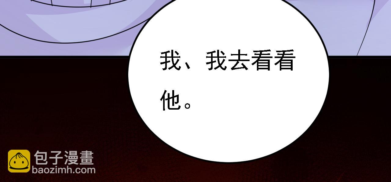 🍲总裁在上 第580话 他一定不能出事！ 第42页