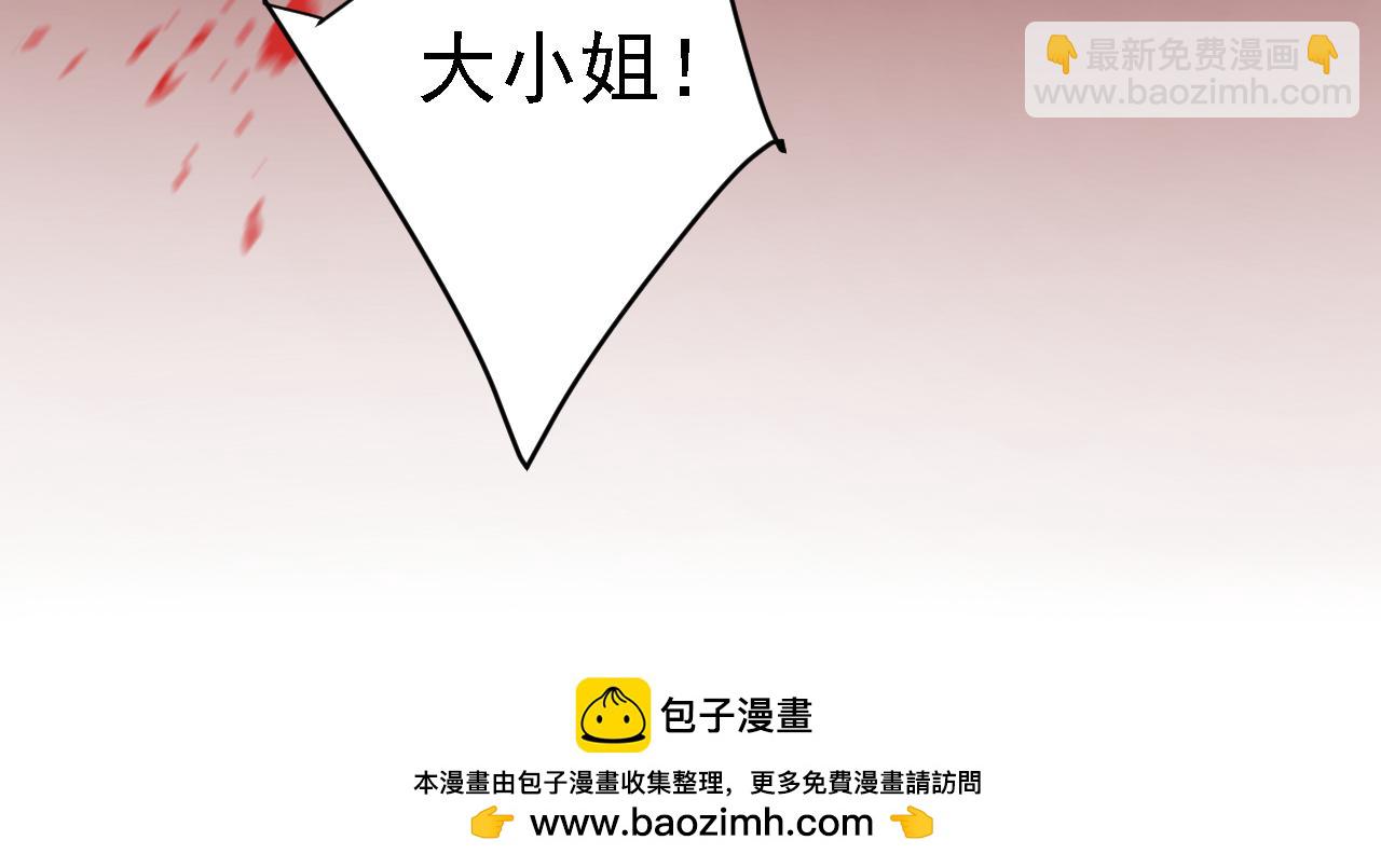 🍲总裁在上 第580话 他一定不能出事！ 第50页