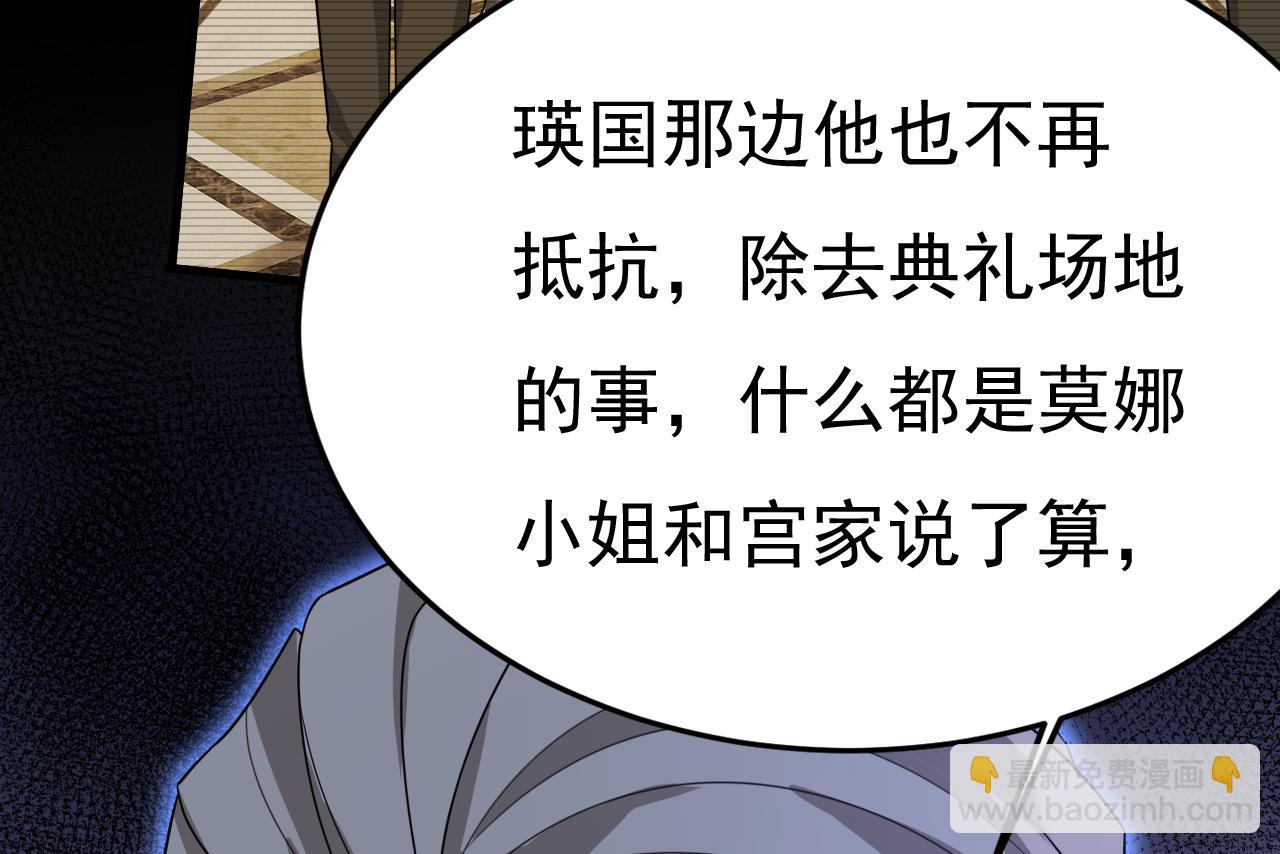 🍲总裁在上 第580话 他一定不能出事！ 第8页