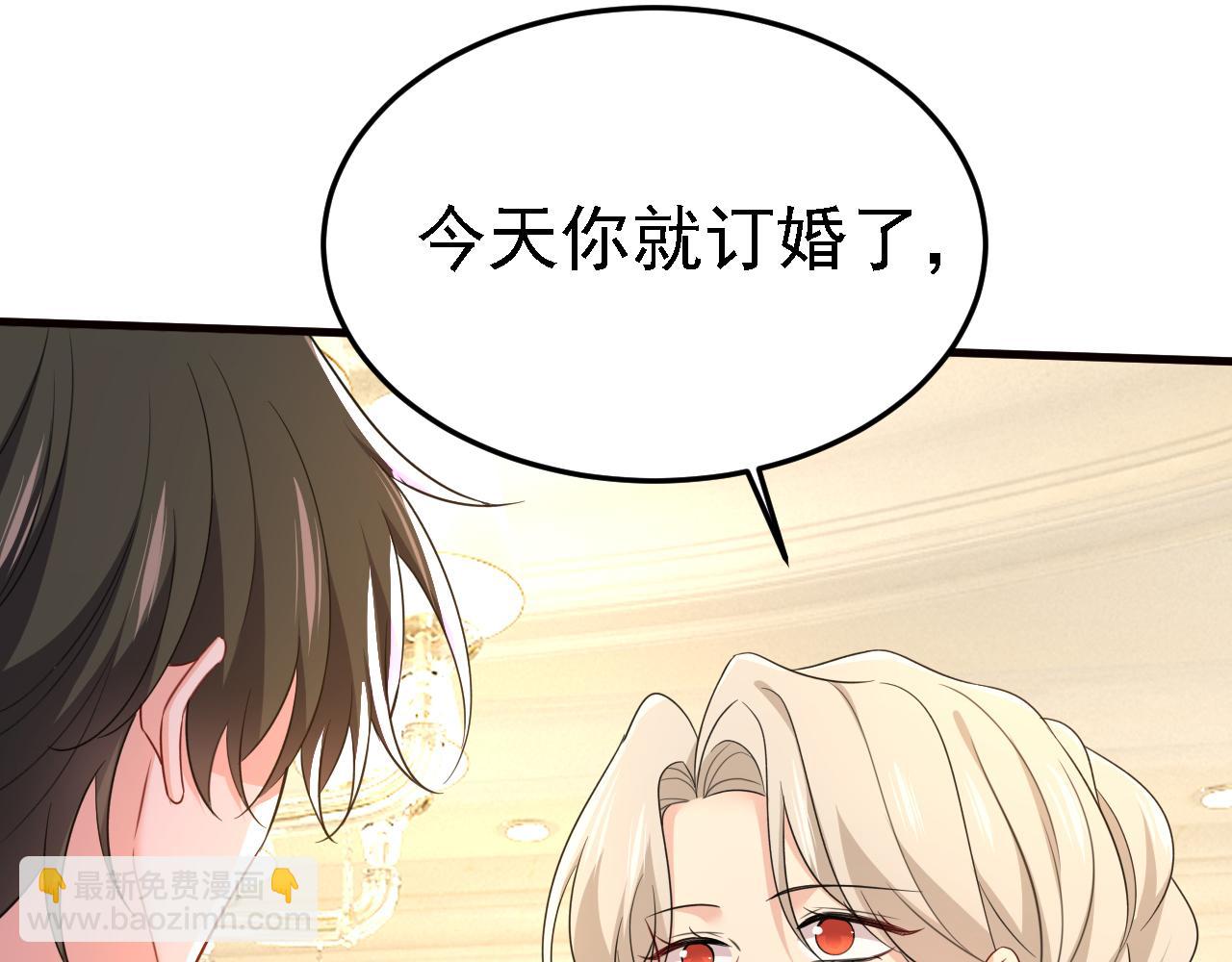 🍲总裁在上 第582话 ON，欧与娜？ 第12页
