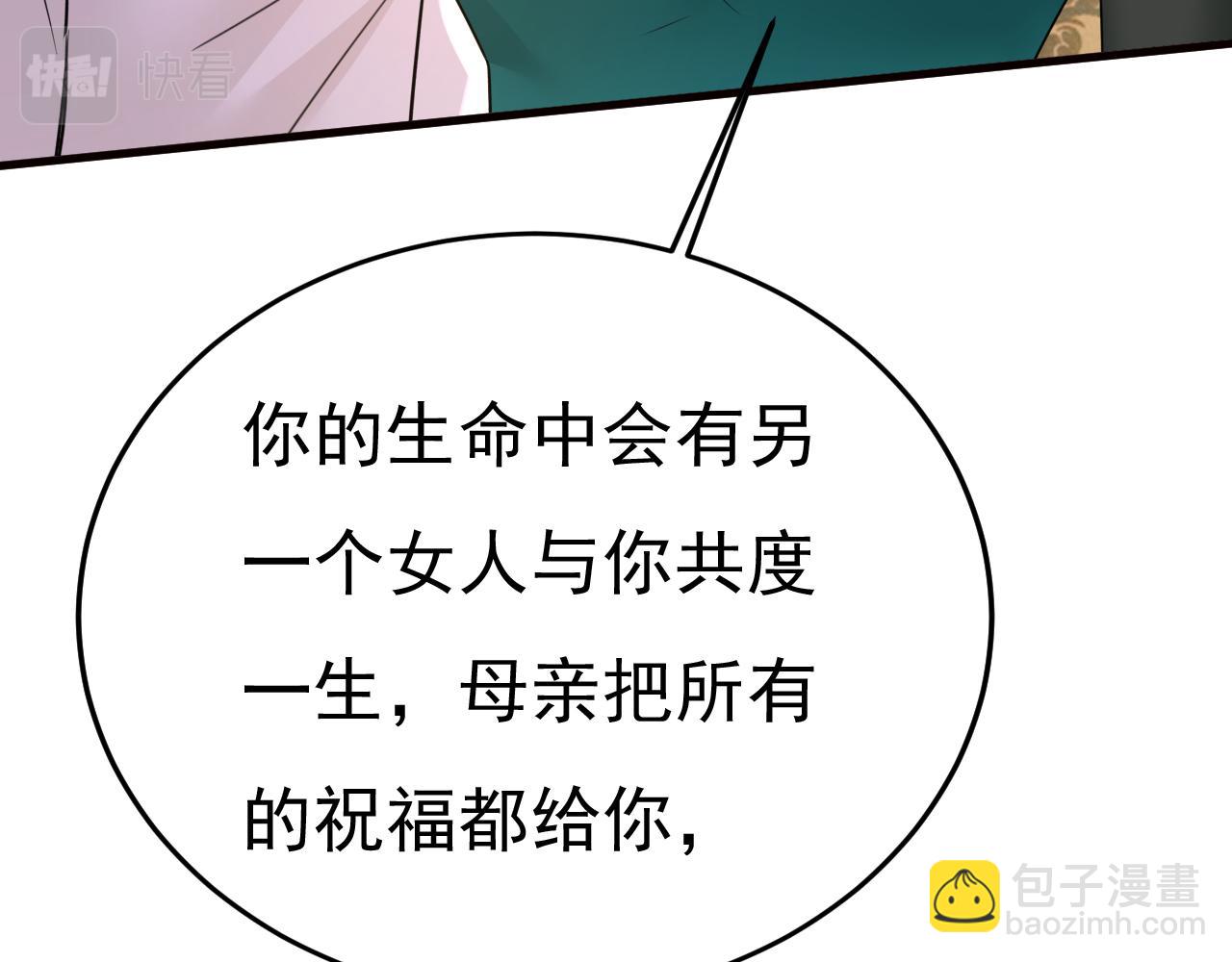 🍲总裁在上 第582话 ON，欧与娜？ 第14页