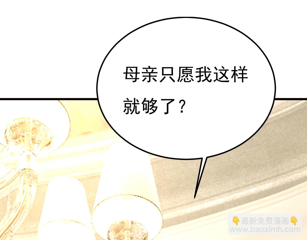 🍲总裁在上 第582话 ON，欧与娜？ 第18页
