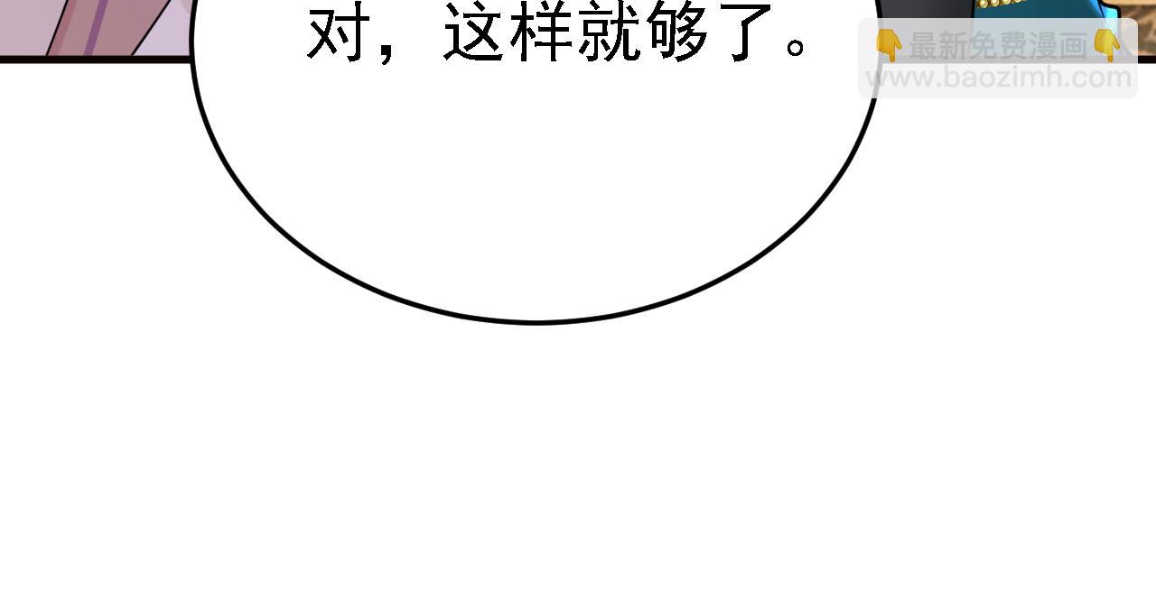 🍲总裁在上 第582话 ON，欧与娜？ 第22页