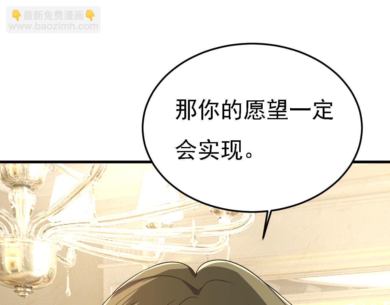 🍲总裁在上 第582话 ON，欧与娜？ 第23页