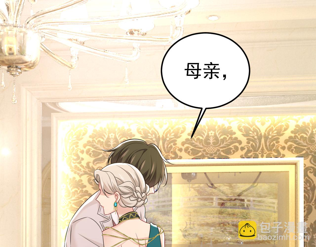 🍲总裁在上 第582话 ON，欧与娜？ 第26页