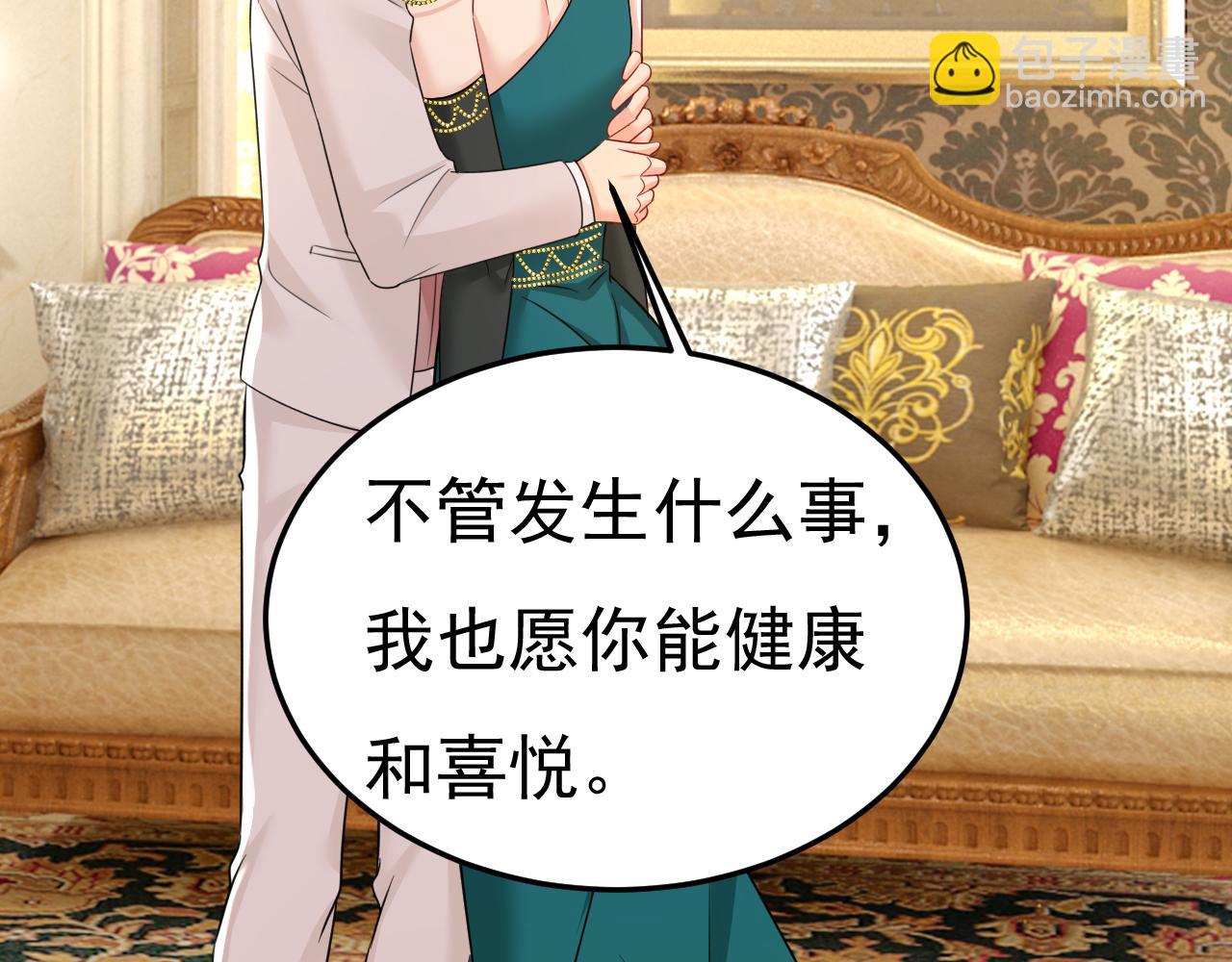 🍲总裁在上 第582话 ON，欧与娜？ 第27页