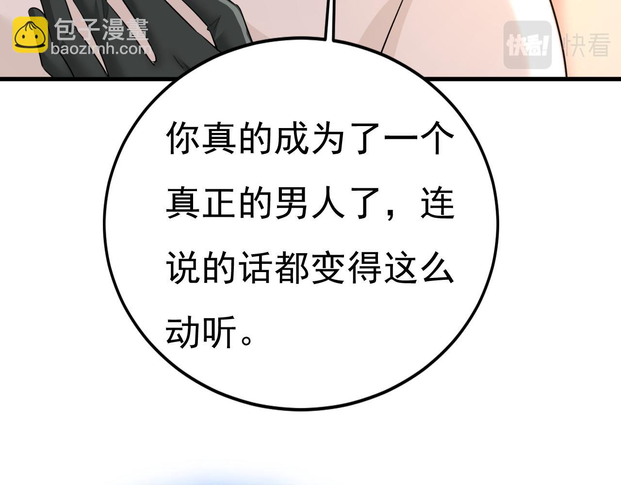 🍲总裁在上 第582话 ON，欧与娜？ 第30页