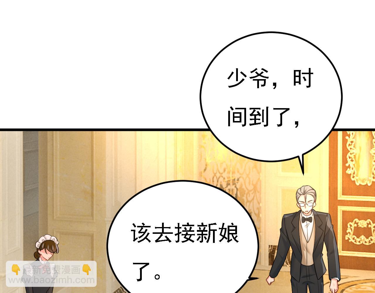 🍲总裁在上 第582话 ON，欧与娜？ 第33页