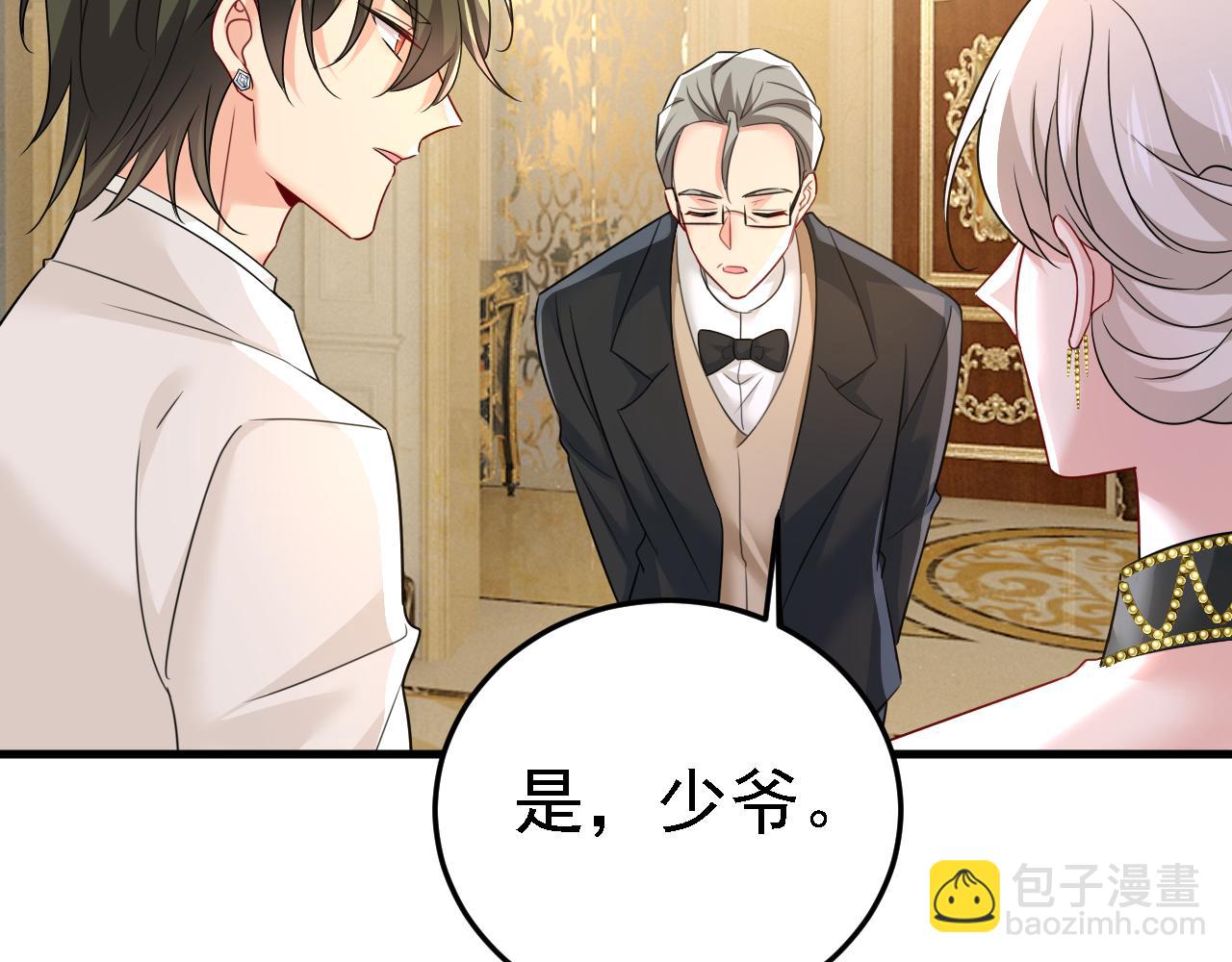 🍲总裁在上 第582话 ON，欧与娜？ 第38页