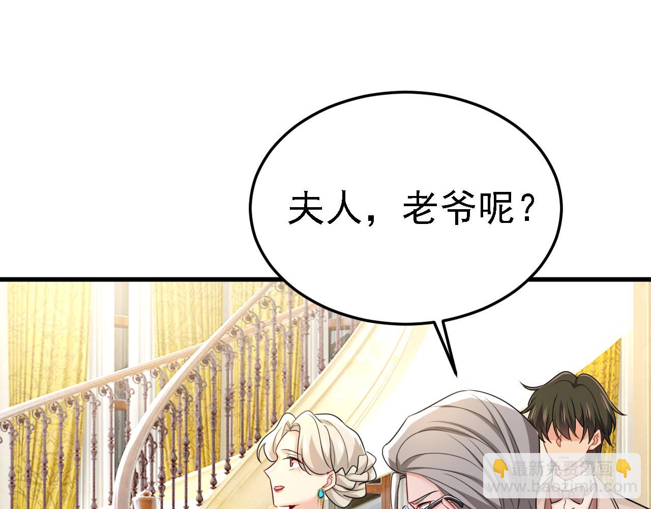 🍲总裁在上 第582话 ON，欧与娜？ 第40页