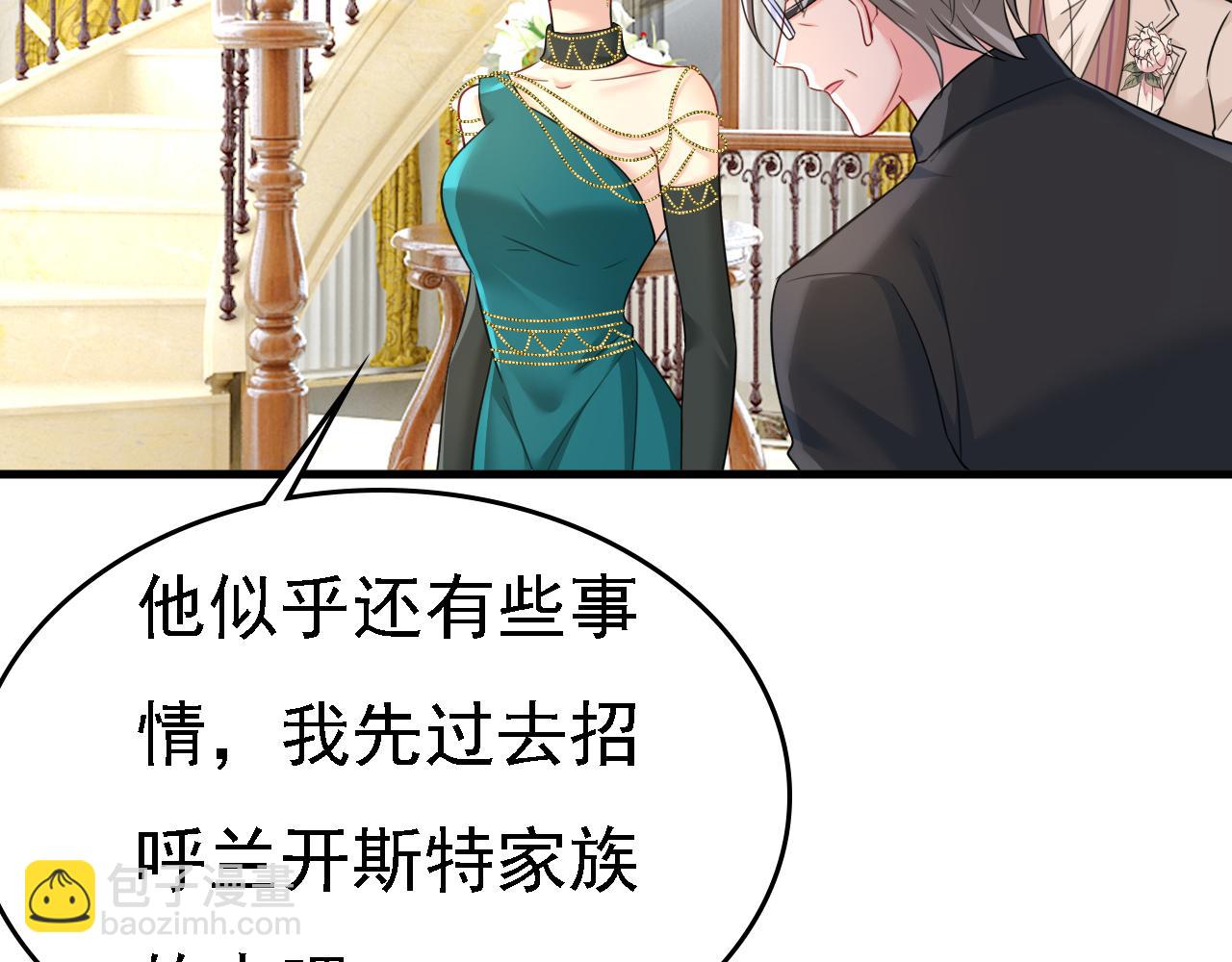 🍲总裁在上 第582话 ON，欧与娜？ 第41页