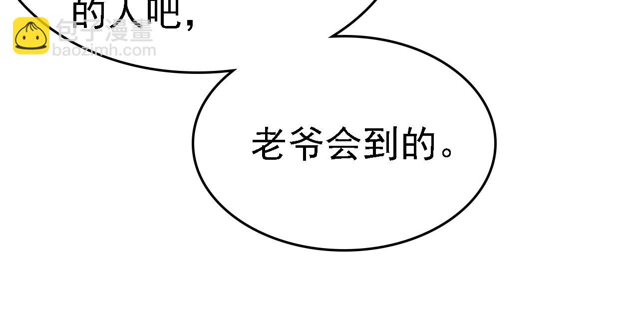 🍲总裁在上 第582话 ON，欧与娜？ 第42页