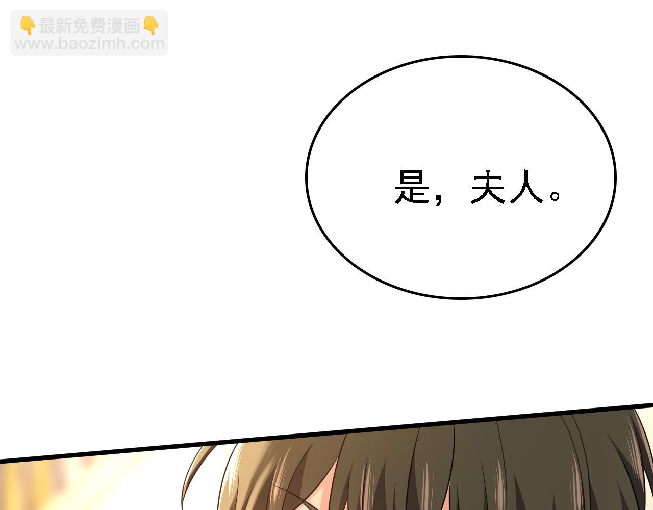 🍲总裁在上 第582话 ON，欧与娜？ 第43页