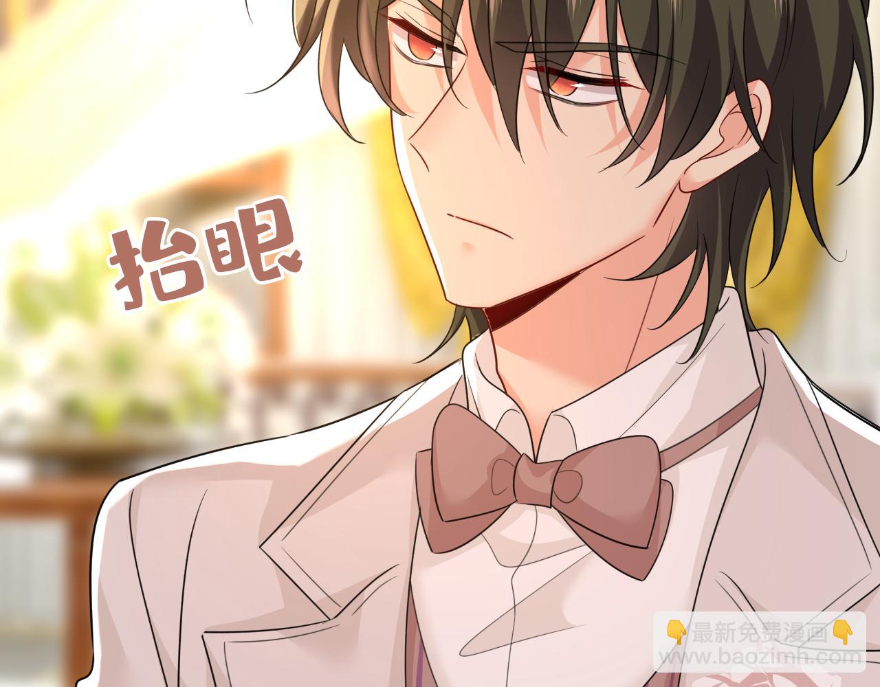 🍲总裁在上 第582话 ON，欧与娜？ 第44页