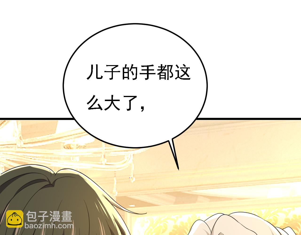 🍲总裁在上 第582话 ON，欧与娜？ 第5页