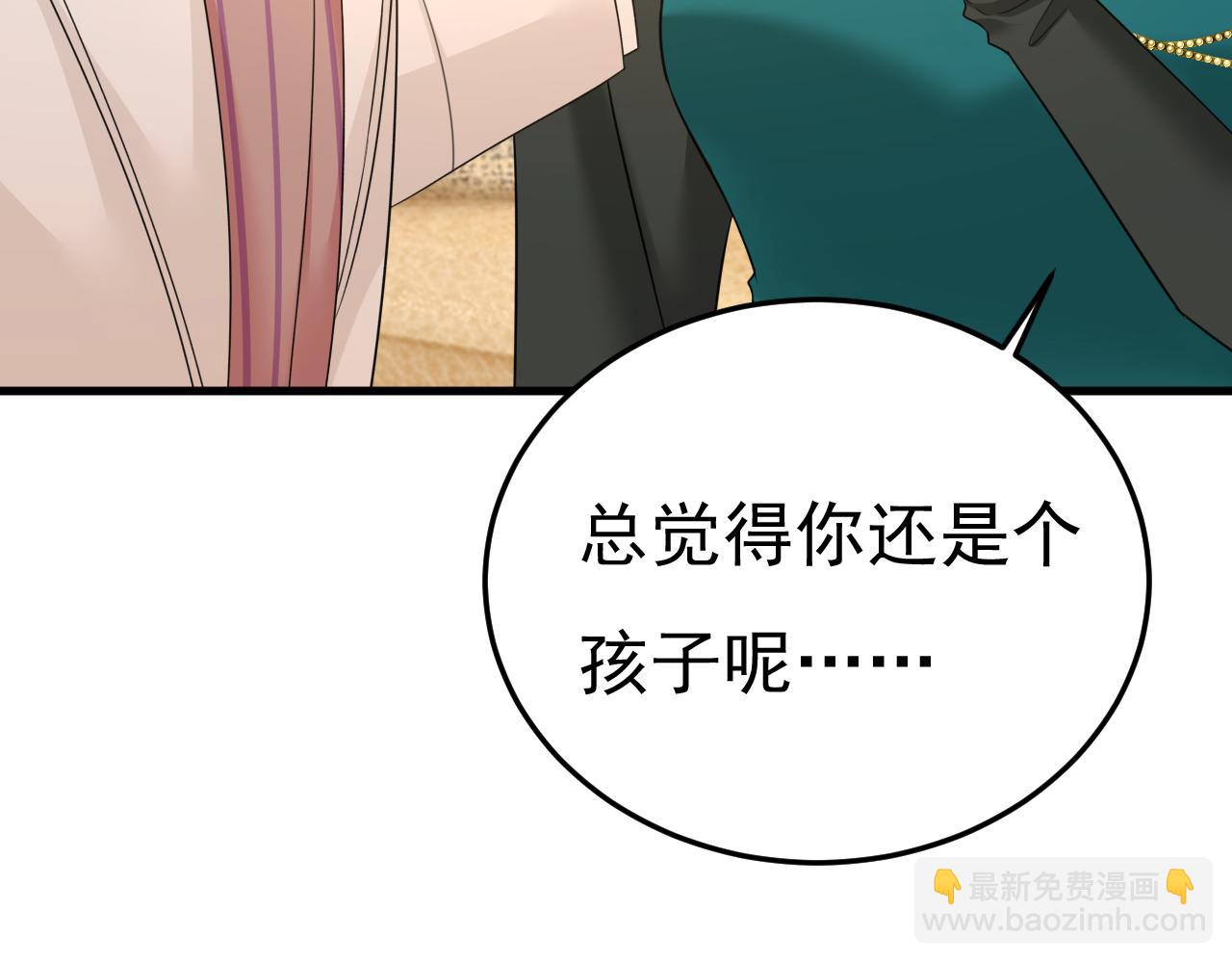 🍲总裁在上 第582话 ON，欧与娜？ 第7页