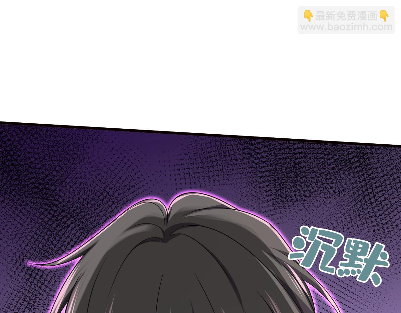 🍲总裁在上 第582话 ON，欧与娜？ 第9页