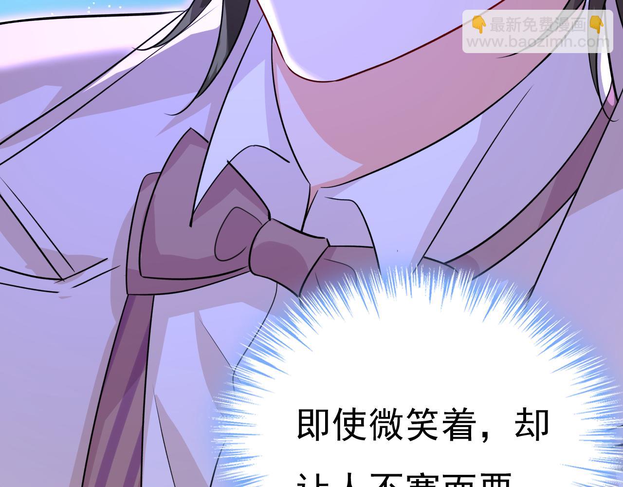 🍲总裁在上 第584话 你还满意吗？ 第11页