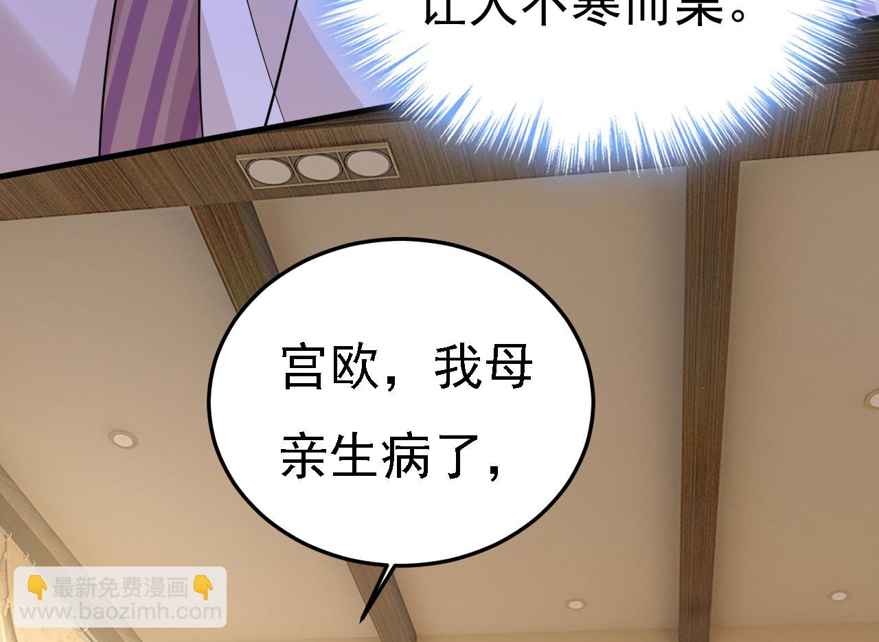 🍲总裁在上 第584话 你还满意吗？ 第12页