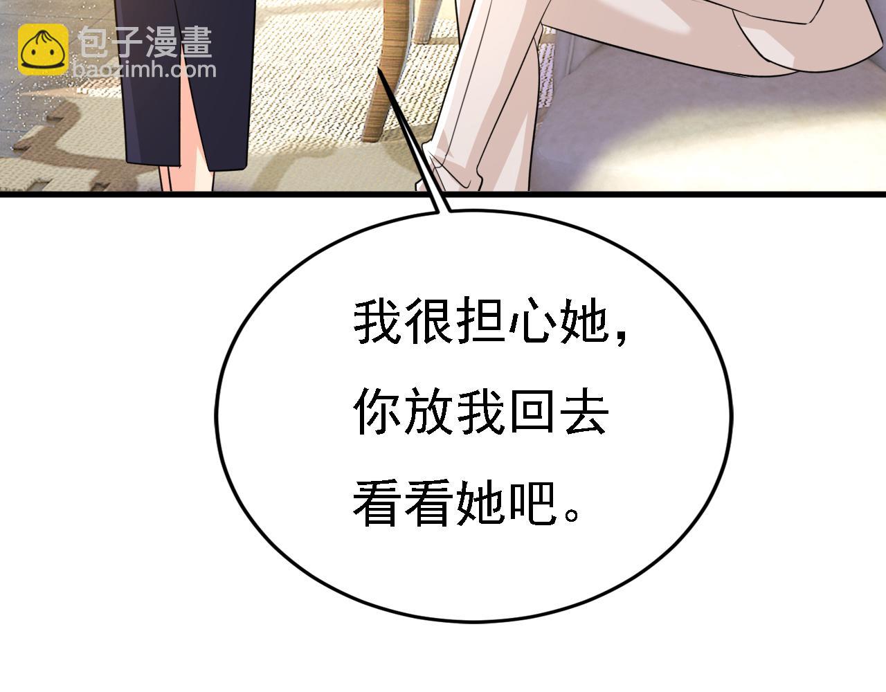 🍲总裁在上 第584话 你还满意吗？ 第14页
