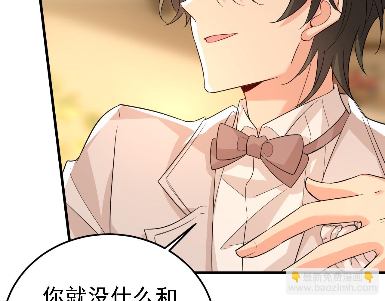 🍲总裁在上 第584话 你还满意吗？ 第17页