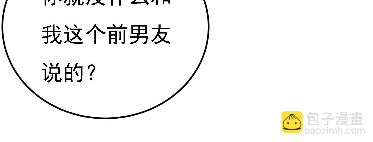 🍲总裁在上 第584话 你还满意吗？ 第18页