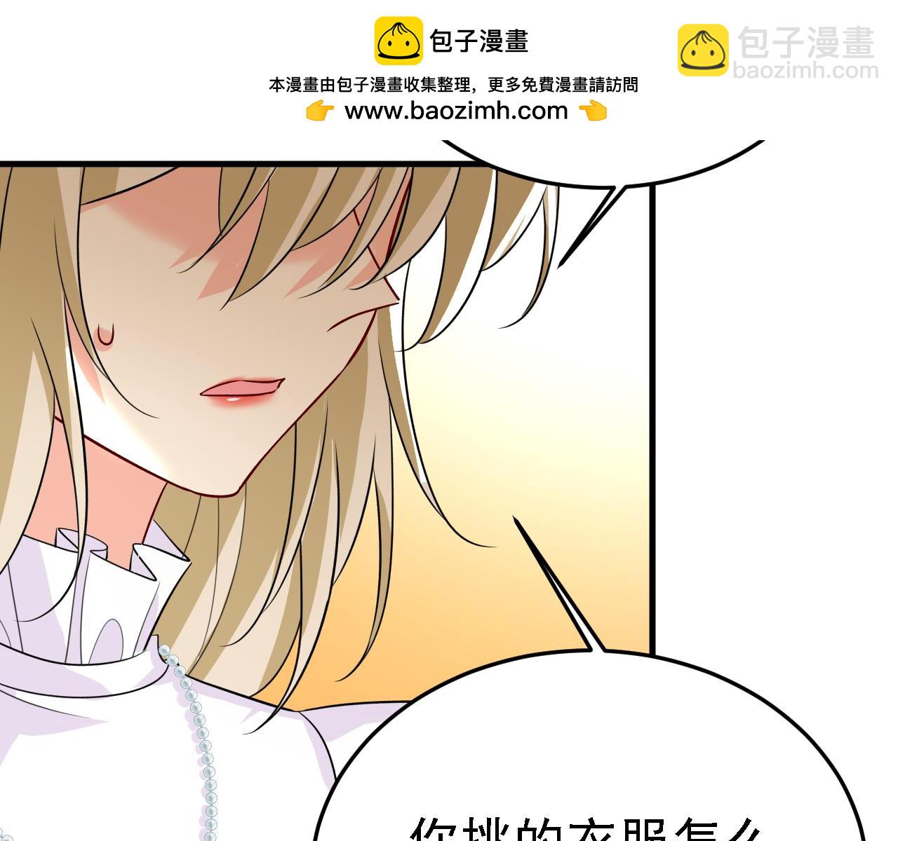 🍲总裁在上 第584话 你还满意吗？ 第2页