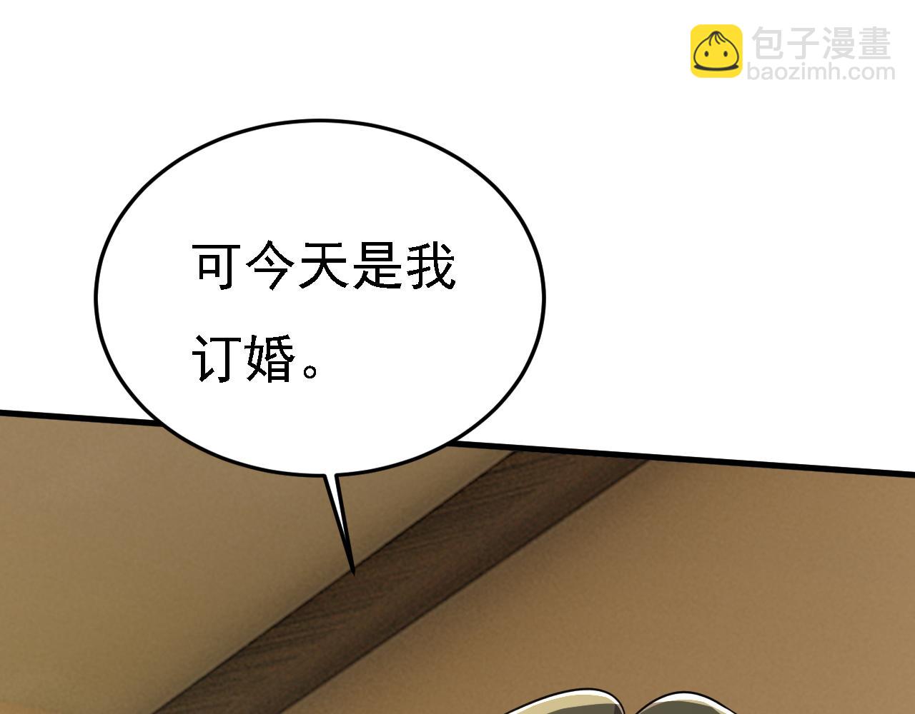 🍲总裁在上 第584话 你还满意吗？ 第21页