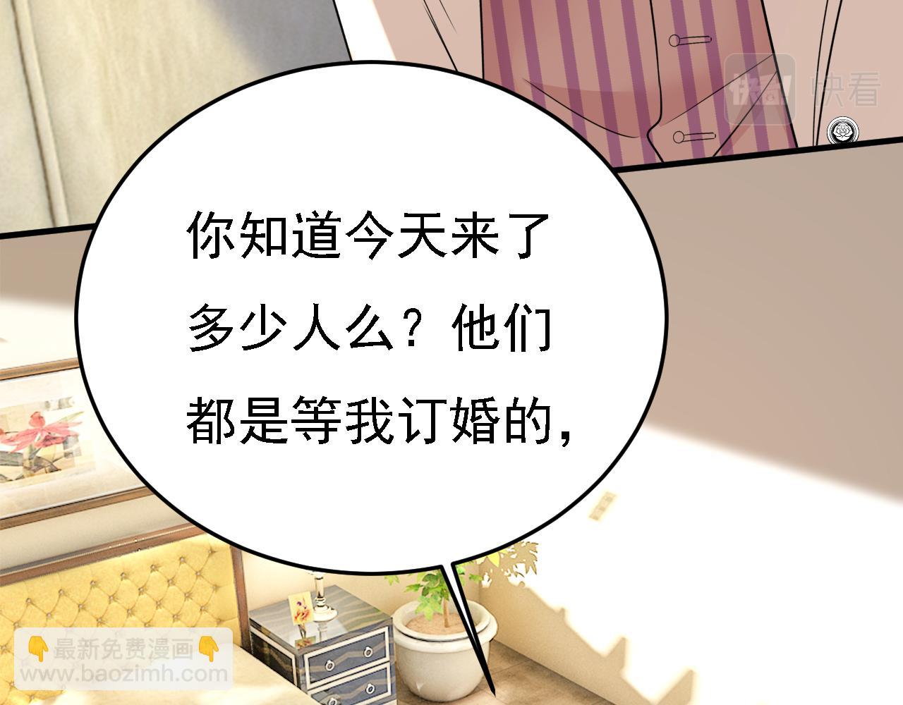 🍲总裁在上 第584话 你还满意吗？ 第25页