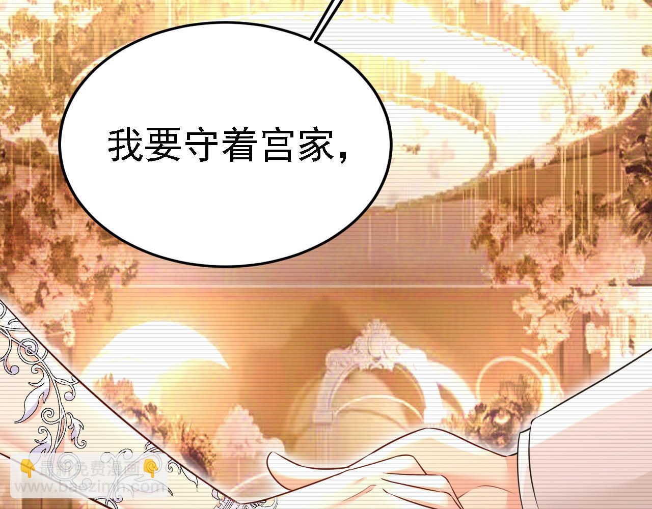 🍲总裁在上 第584话 你还满意吗？ 第28页