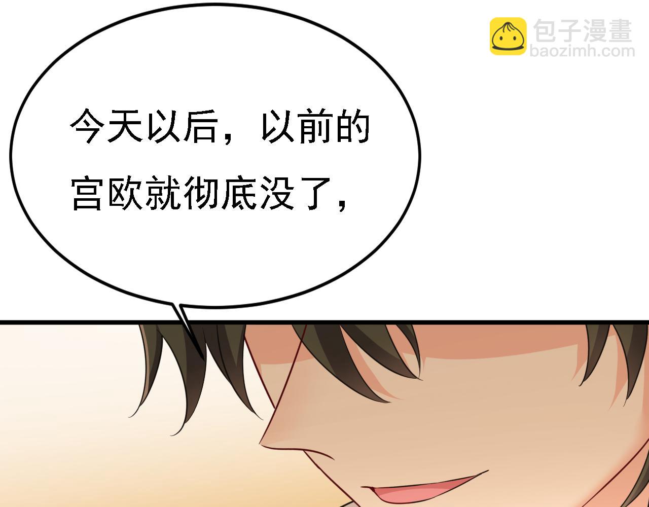 🍲总裁在上 第584话 你还满意吗？ 第33页