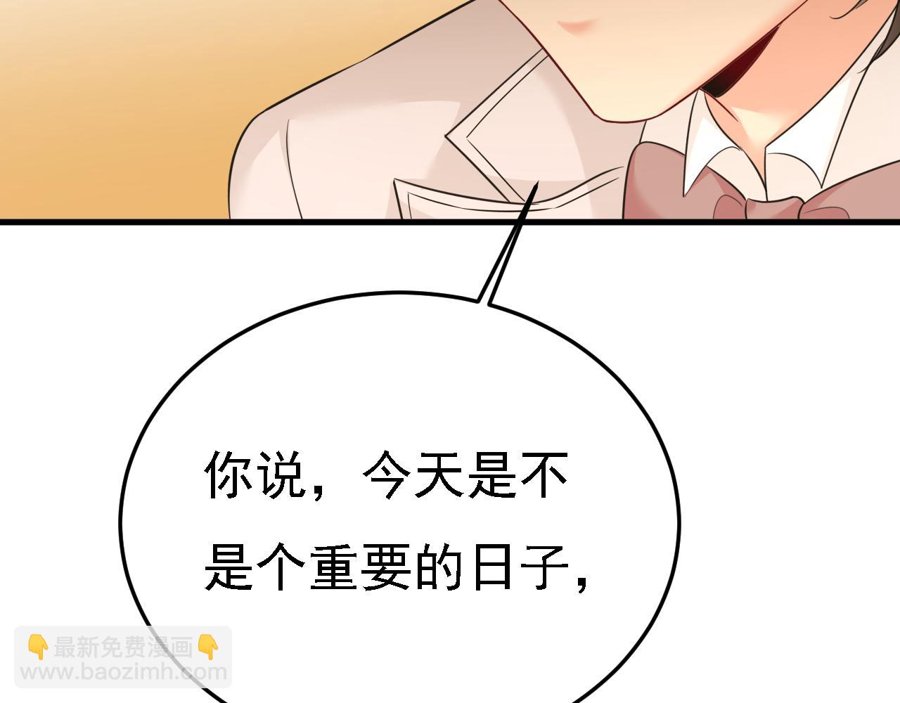 🍲总裁在上 第584话 你还满意吗？ 第34页