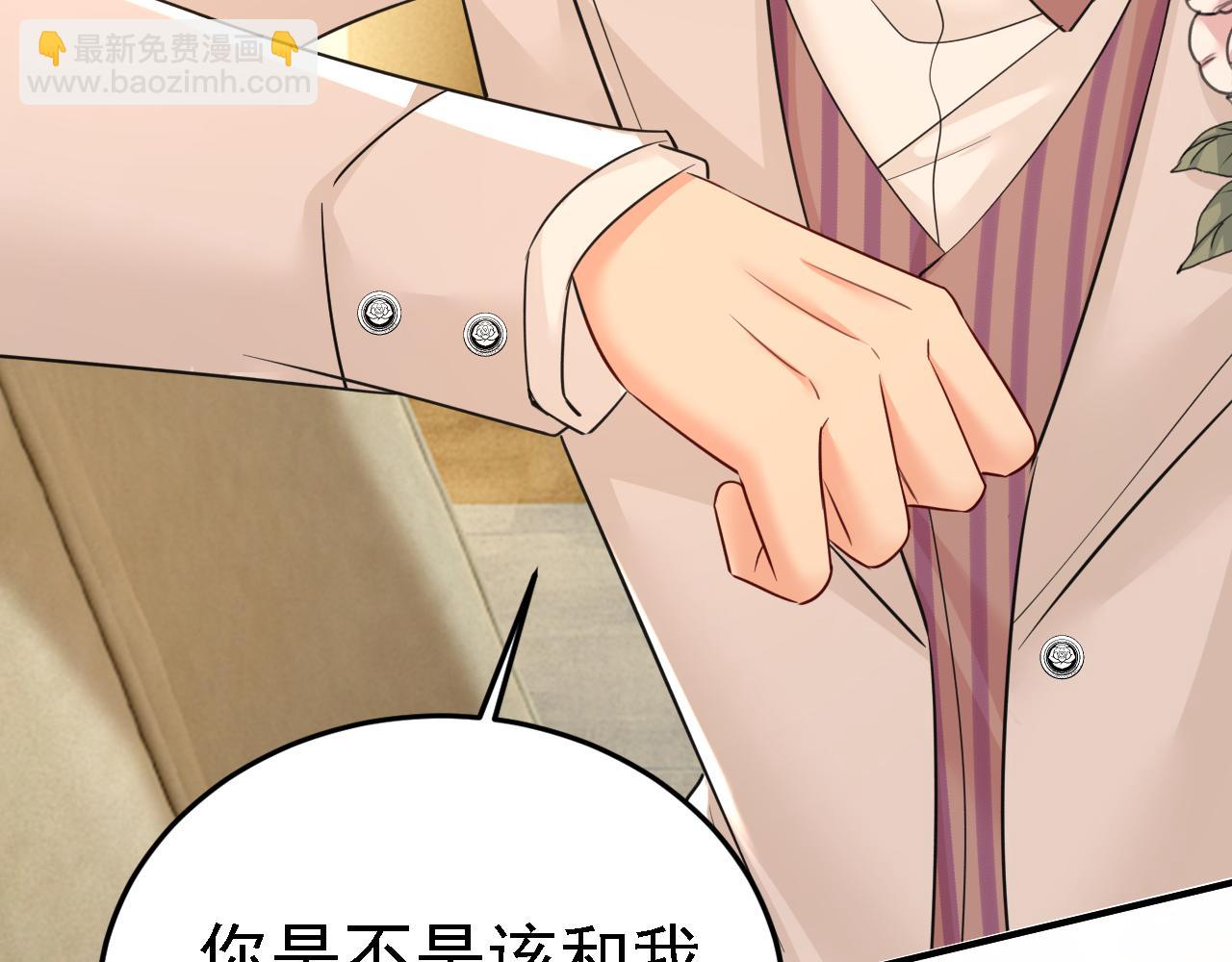 🍲总裁在上 第584话 你还满意吗？ 第38页