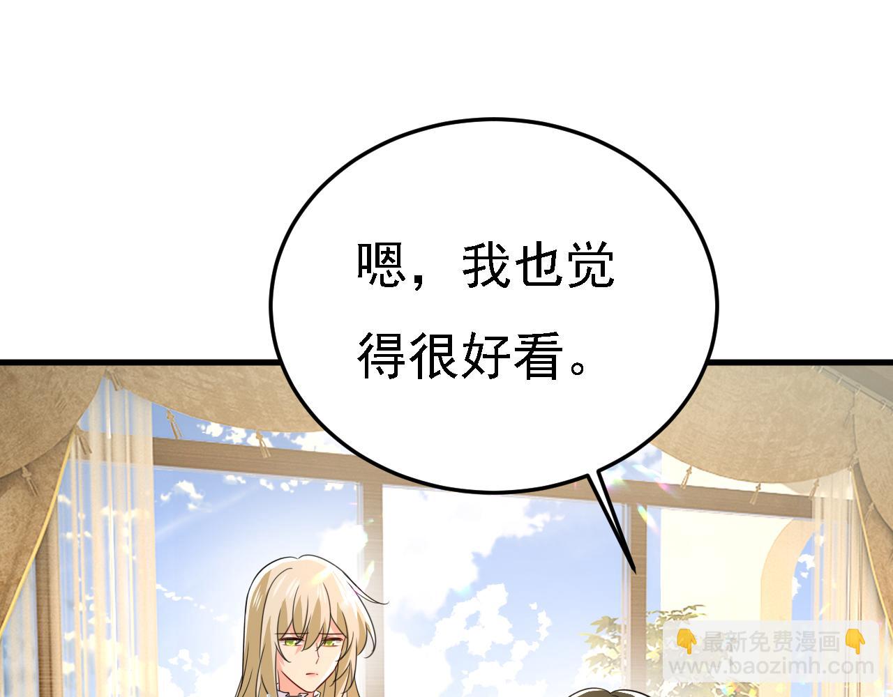 🍲总裁在上 第584话 你还满意吗？ 第4页