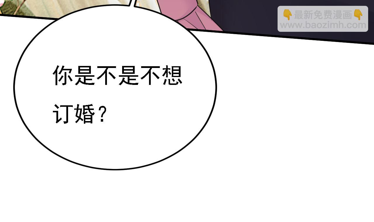 🍲总裁在上 第584话 你还满意吗？ 第43页